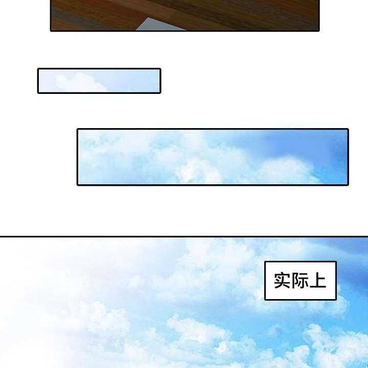 《共同目的》第7话 7_解释 第5页