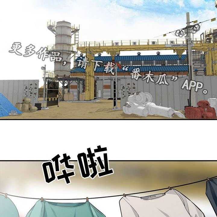 《共同目的》第7话 7_解释 第6页