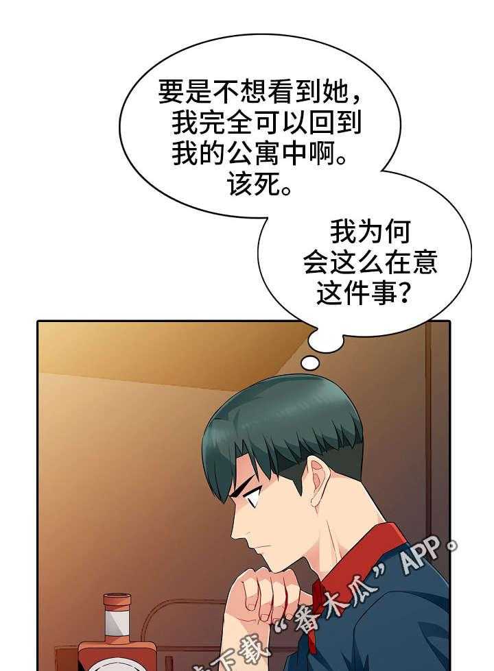 《共同目的》第8话 8_误解 第11页