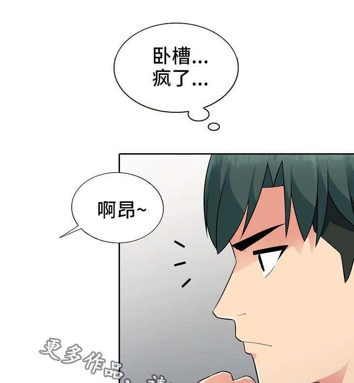 《共同目的》第8话 8_误解 第13页