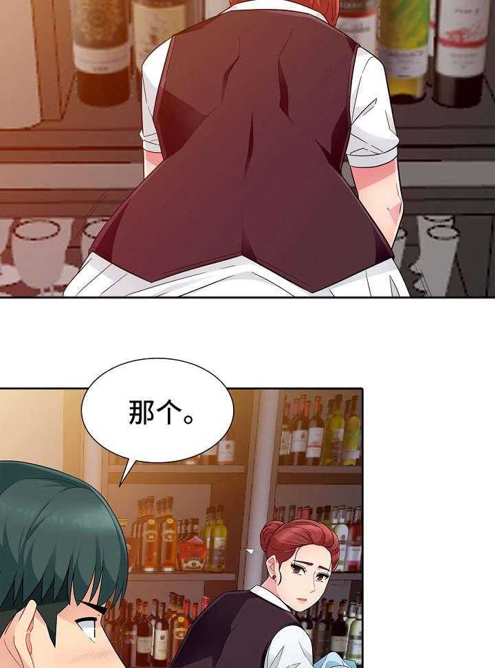 《共同目的》第8话 8_误解 第15页