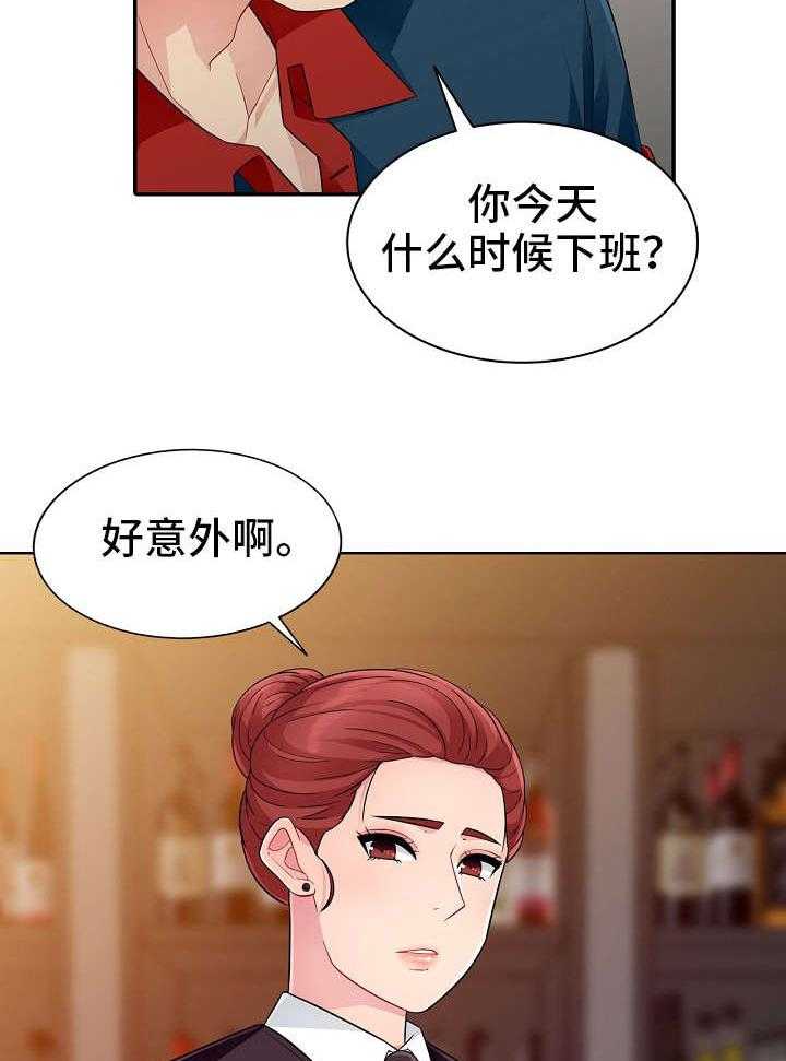《共同目的》第8话 8_误解 第17页