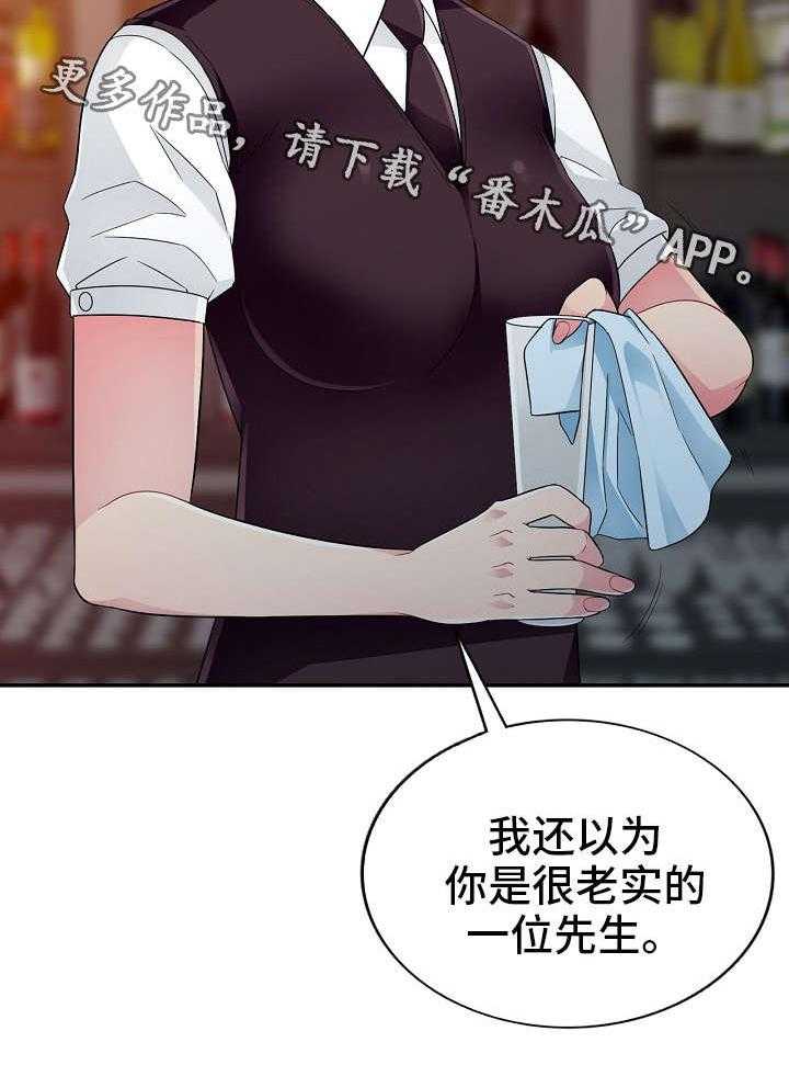 《共同目的》第8话 8_误解 第18页