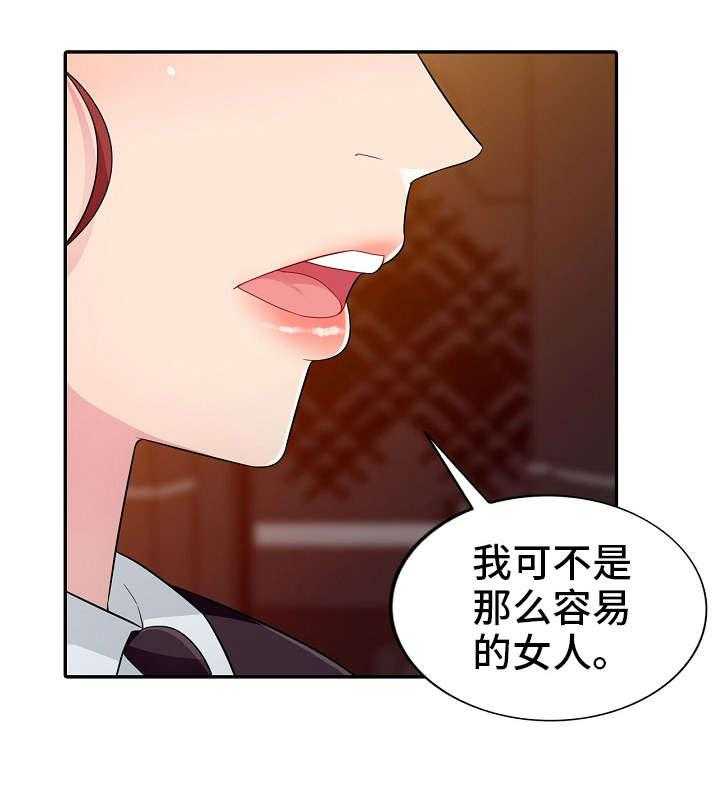 《共同目的》第8话 8_误解 第19页