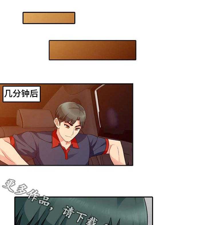 《共同目的》第8话 8_误解 第20页