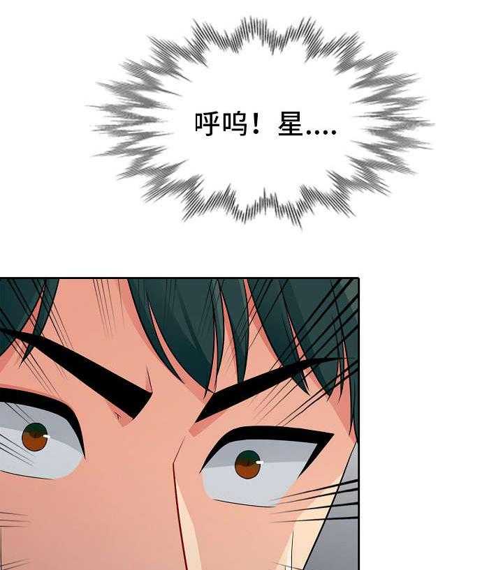 《共同目的》第8话 8_误解 第26页