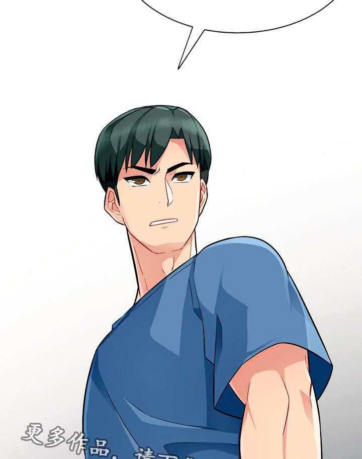 《共同目的》第8话 8_误解 第4页