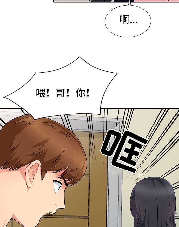 《共同目的》第8话 8_误解 第7页