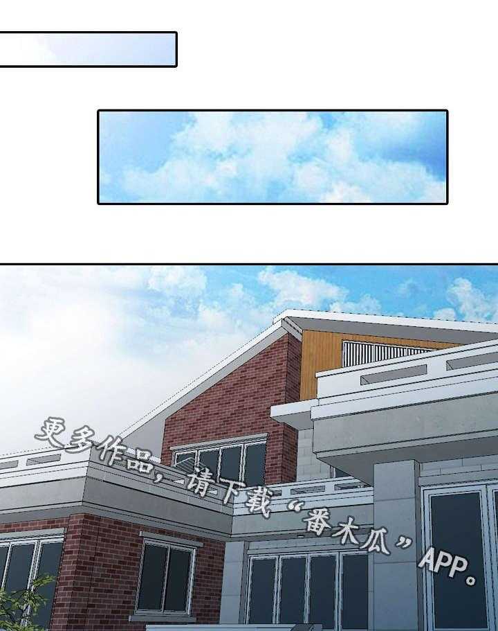 《共同目的》第12话 12_扮演 第1页