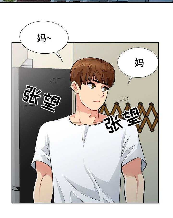 《共同目的》第12话 12_扮演 第2页
