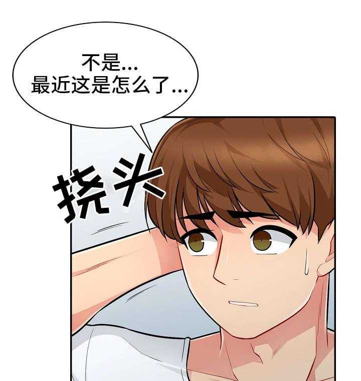 《共同目的》第12话 12_扮演 第7页