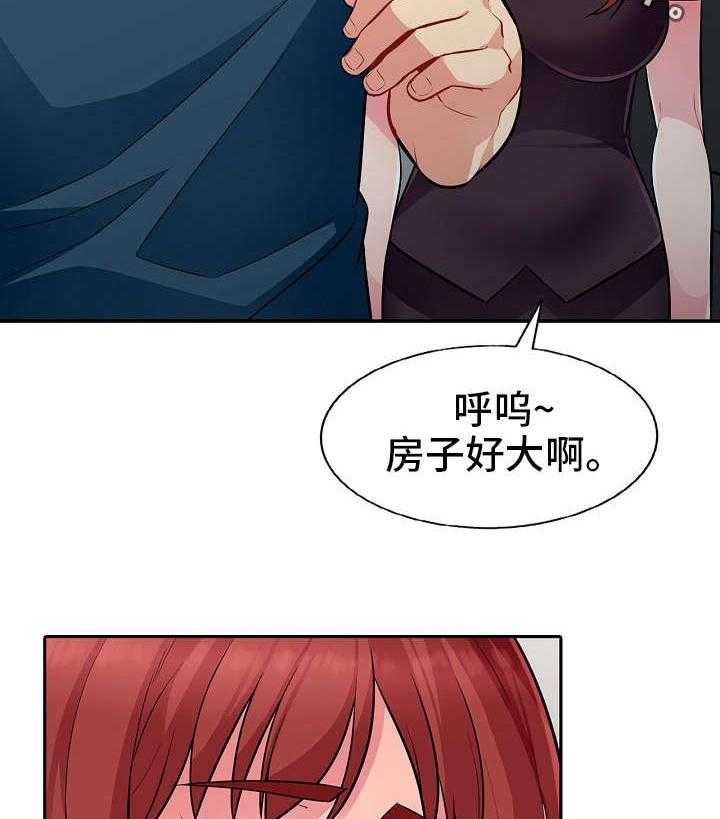 《共同目的》第10话 10_留宿 第10页