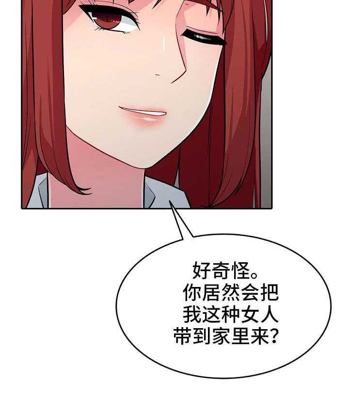 《共同目的》第10话 10_留宿 第11页