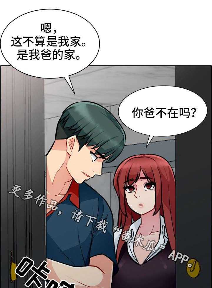 《共同目的》第10话 10_留宿 第12页