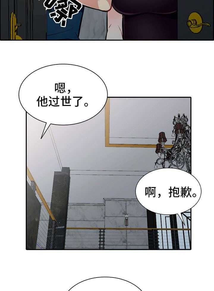 《共同目的》第10话 10_留宿 第13页
