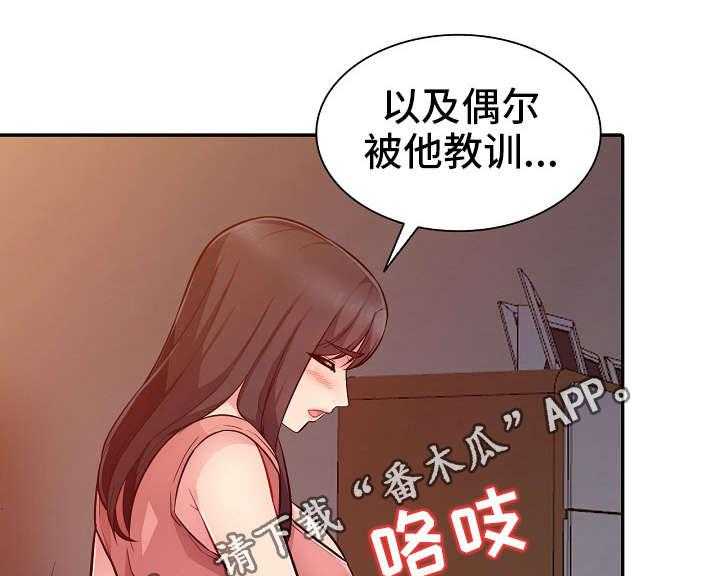 《共同目的》第10话 10_留宿 第1页
