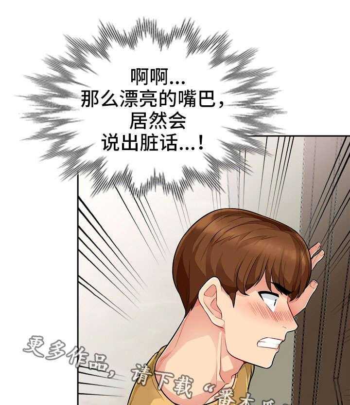 《共同目的》第10话 10_留宿 第3页