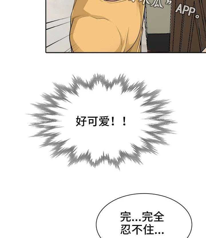 《共同目的》第10话 10_留宿 第4页