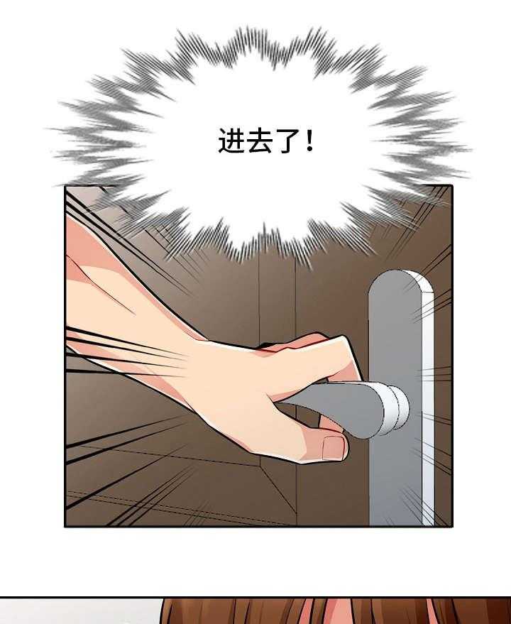《共同目的》第10话 10_留宿 第6页