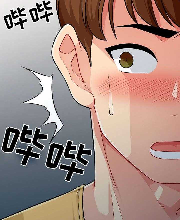《共同目的》第10话 10_留宿 第7页