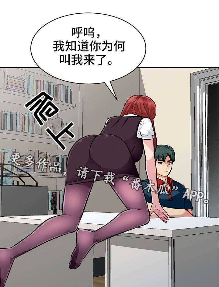 《共同目的》第11话 11_躲藏 第1页