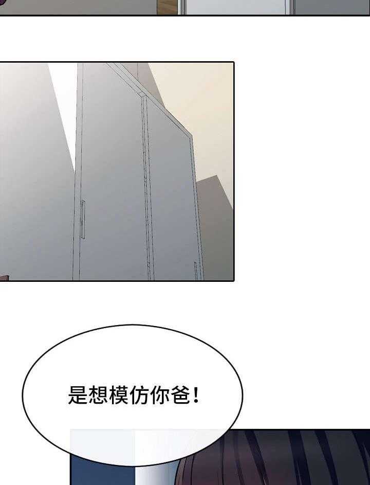 《共同目的》第11话 11_躲藏 第2页