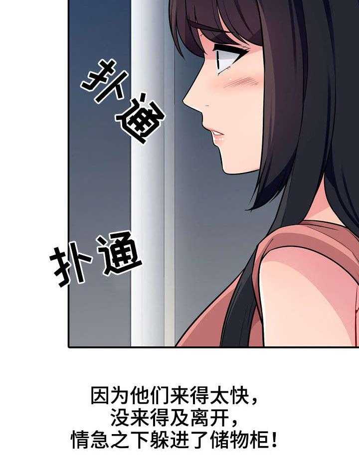 《共同目的》第11话 11_躲藏 第3页