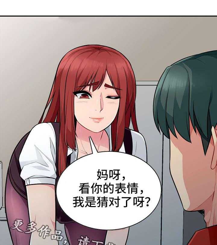 《共同目的》第11话 11_躲藏 第4页