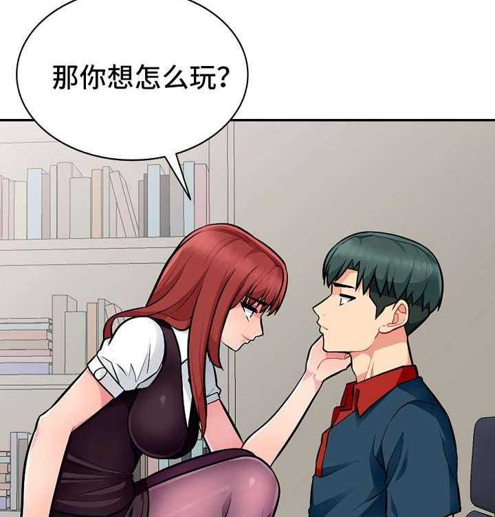 《共同目的》第11话 11_躲藏 第8页