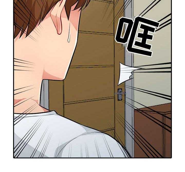 《共同目的》第13话 13_打算 第13页