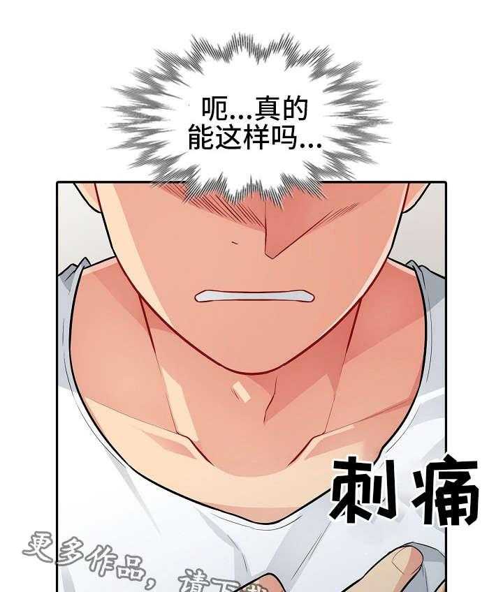 《共同目的》第13话 13_打算 第14页
