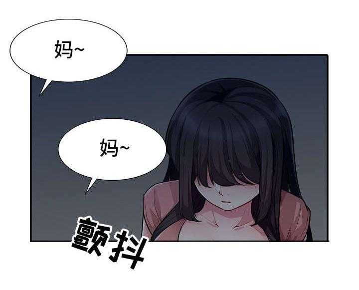 《共同目的》第13话 13_打算 第18页
