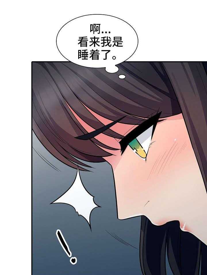 《共同目的》第13话 13_打算 第19页