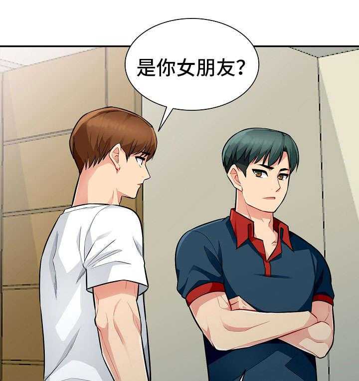 《共同目的》第13话 13_打算 第3页