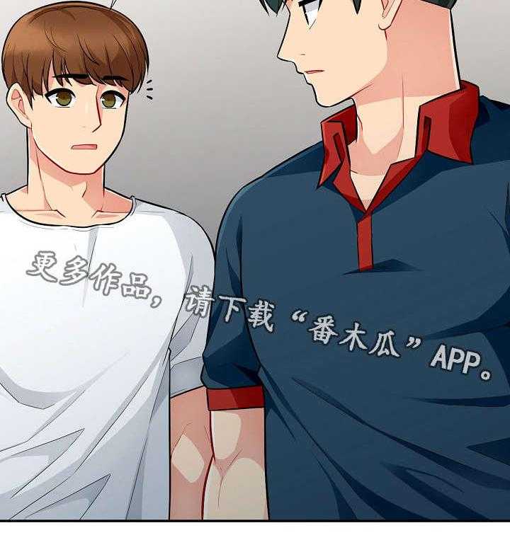 《共同目的》第13话 13_打算 第5页
