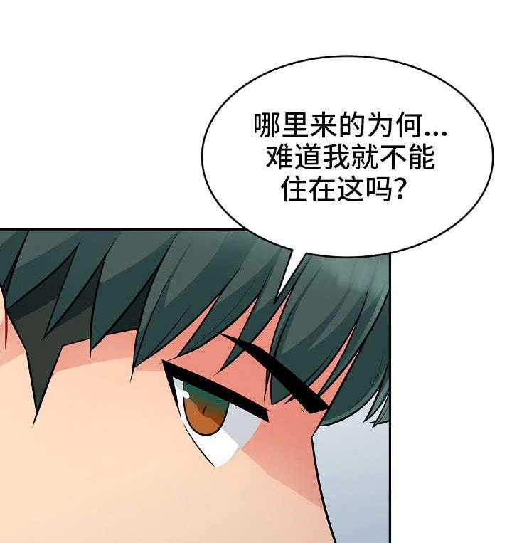 《共同目的》第13话 13_打算 第6页