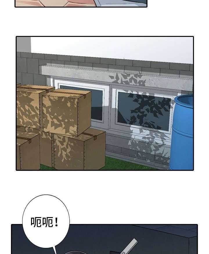 《共同目的》第15话 15_整理 第12页