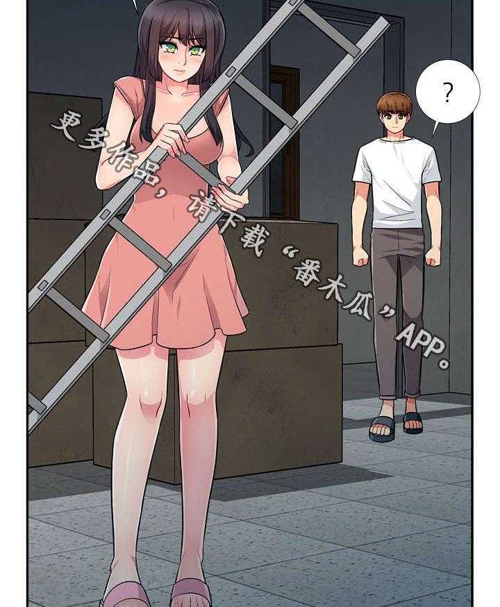 《共同目的》第15话 15_整理 第13页
