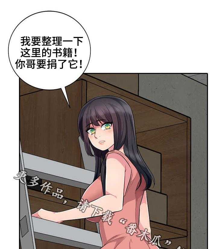 《共同目的》第15话 15_整理 第15页