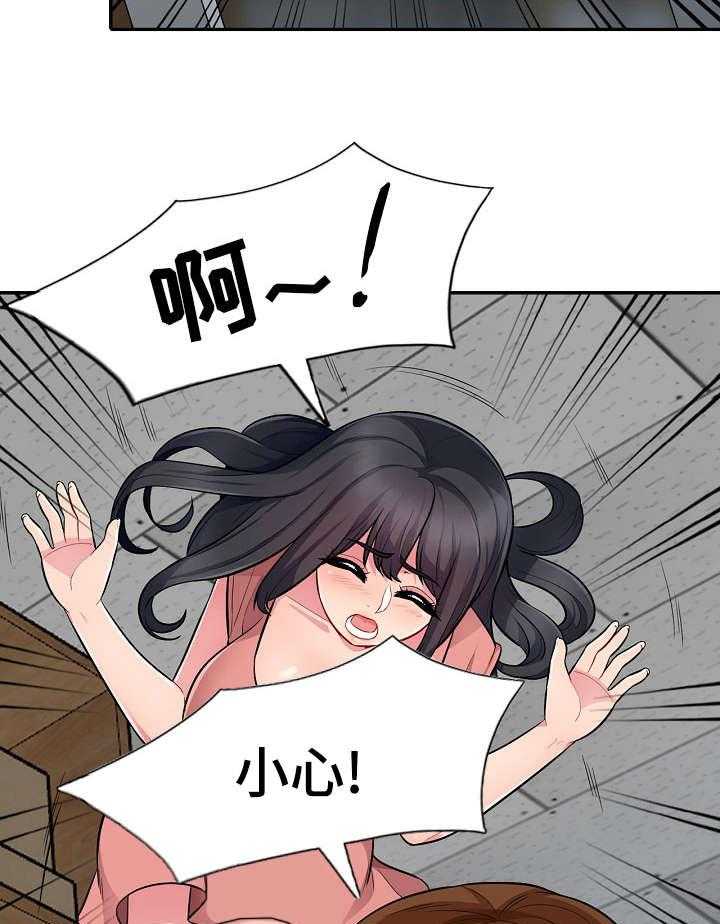 《共同目的》第15话 15_整理 第18页