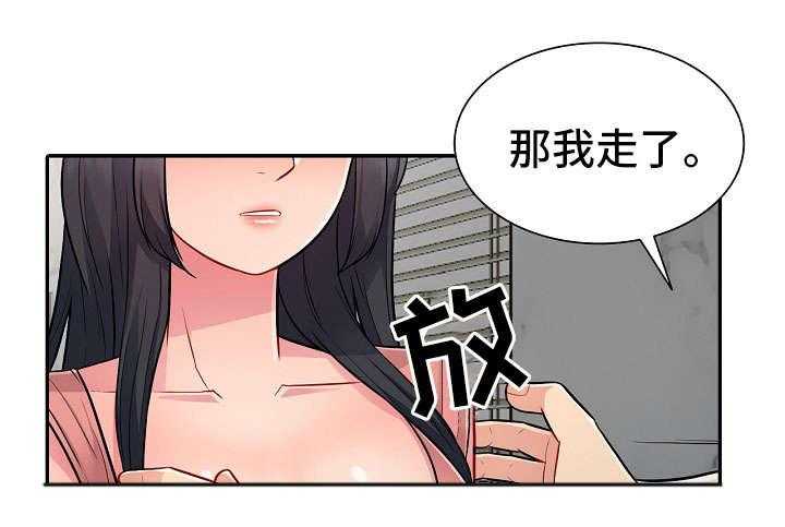 《共同目的》第15话 15_整理 第1页