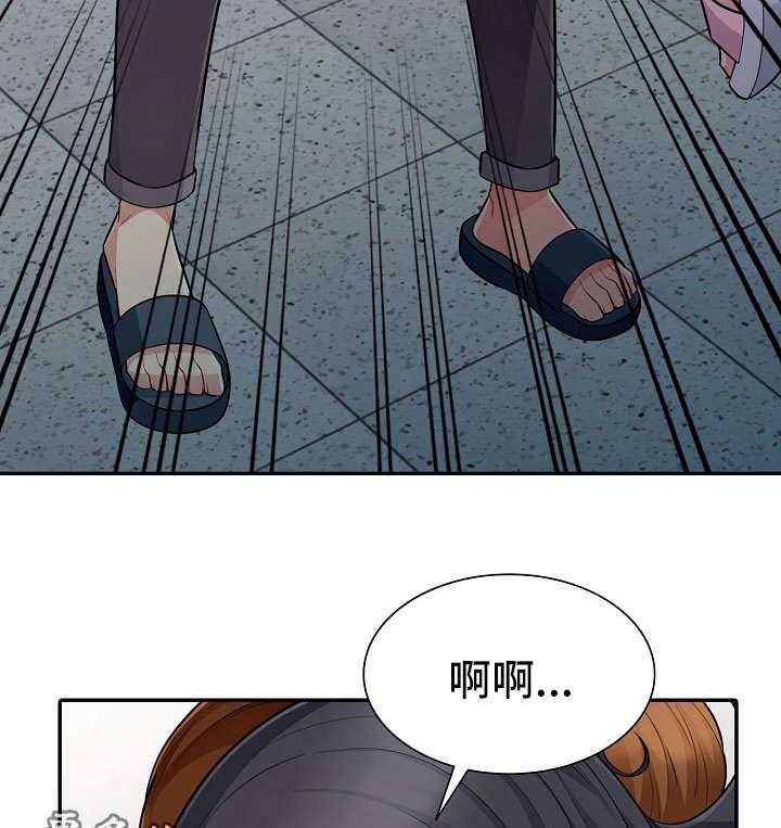 《共同目的》第15话 15_整理 第21页
