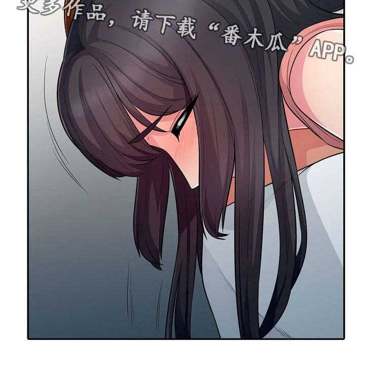《共同目的》第15话 15_整理 第22页