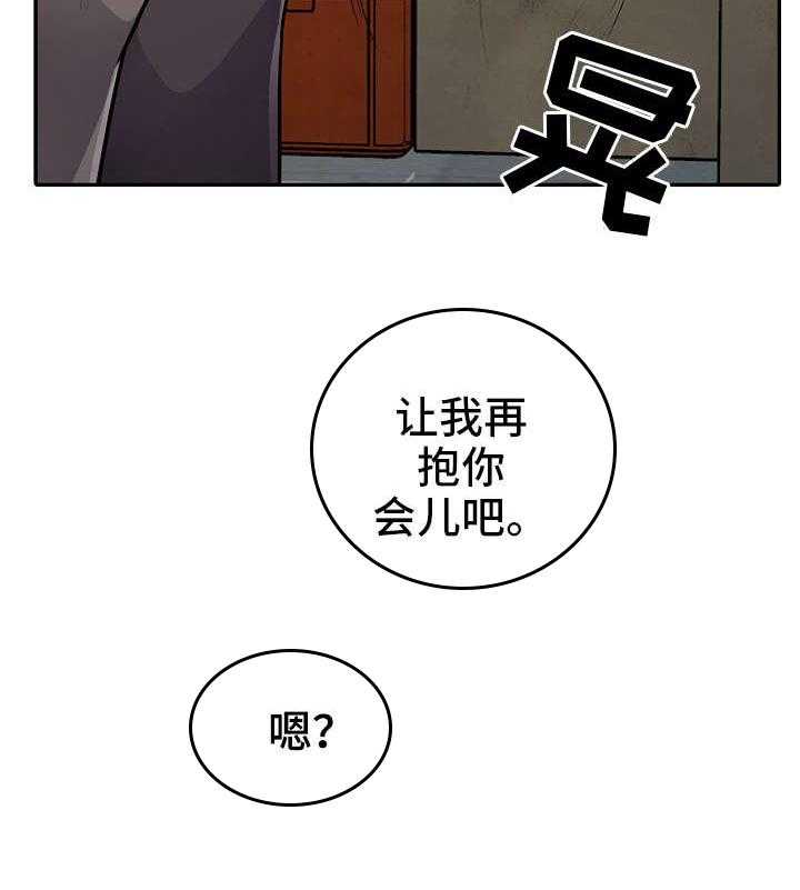 《共同目的》第15话 15_整理 第26页
