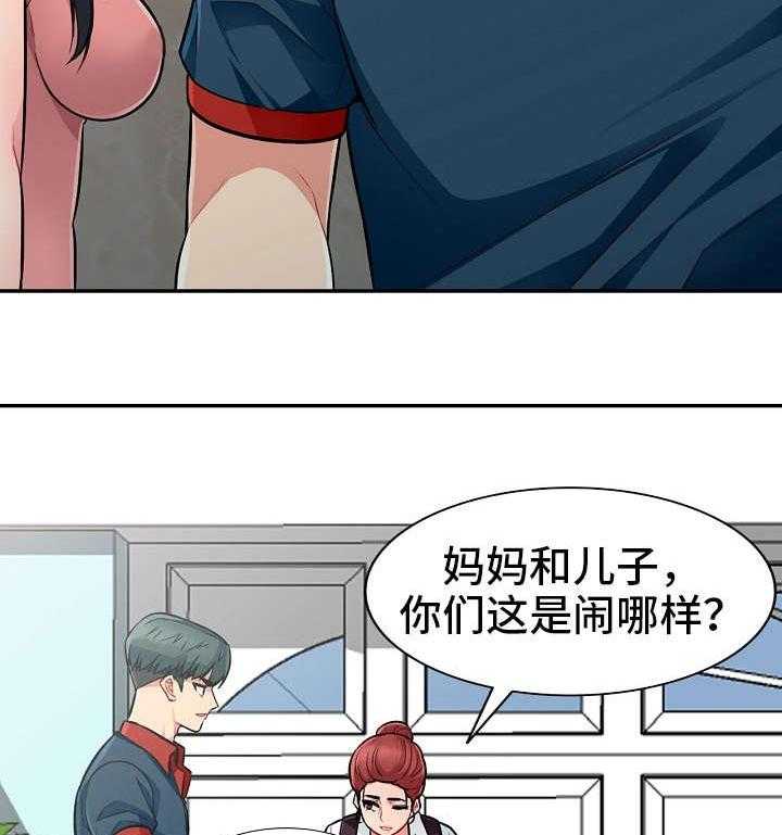 《共同目的》第15话 15_整理 第3页