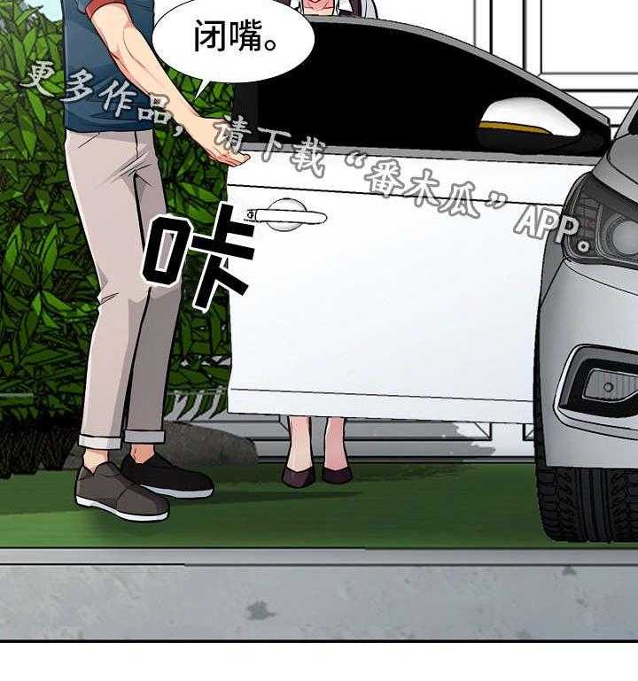 《共同目的》第15话 15_整理 第4页