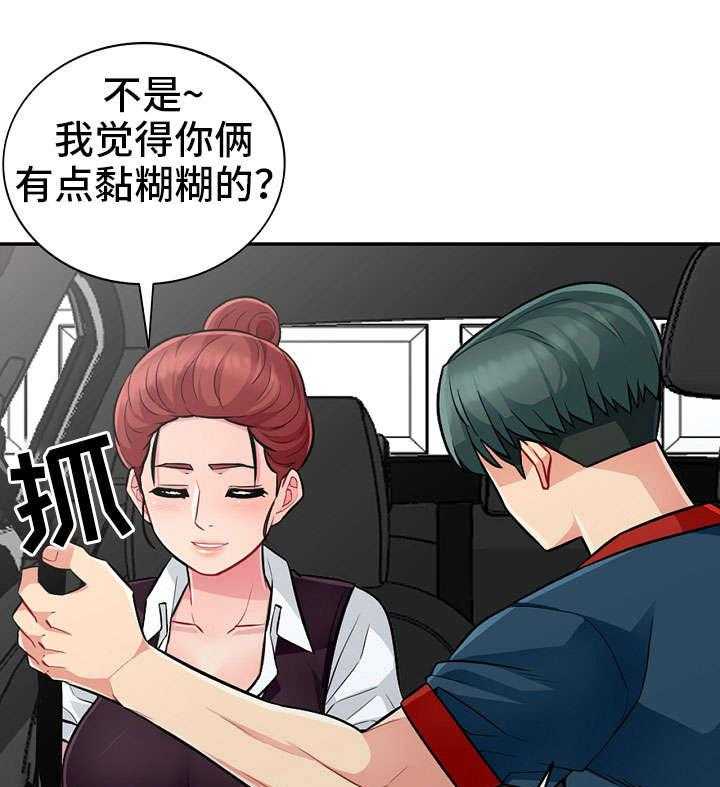 《共同目的》第15话 15_整理 第5页