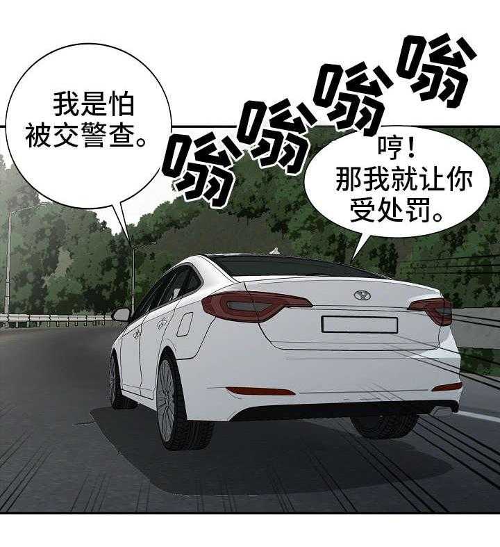 《共同目的》第15话 15_整理 第8页