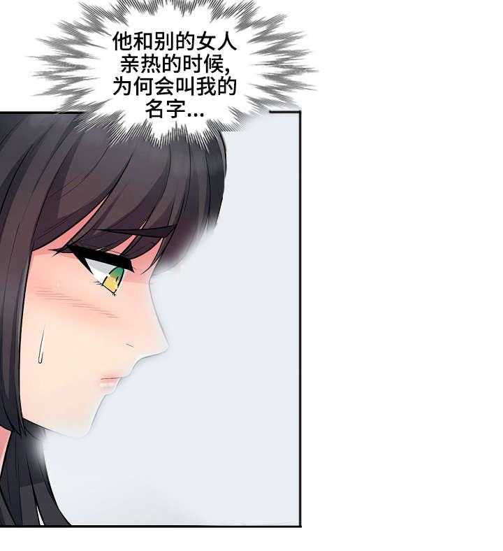 《共同目的》第14话 14_勾引 第12页