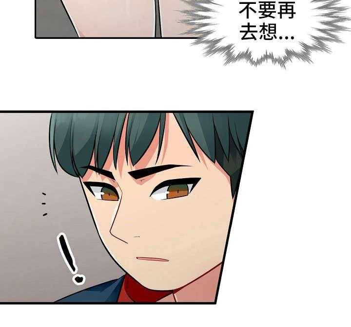 《共同目的》第14话 14_勾引 第14页